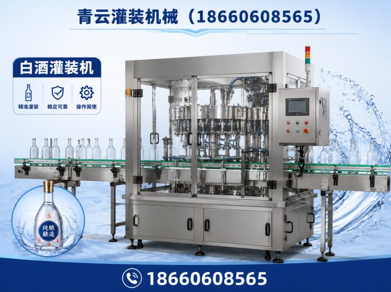 潍坊滨海经济技术开发区青云灌装机械展示图
